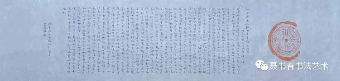 观世音菩萨普门品小楷,名人小楷观世音菩萨普门品