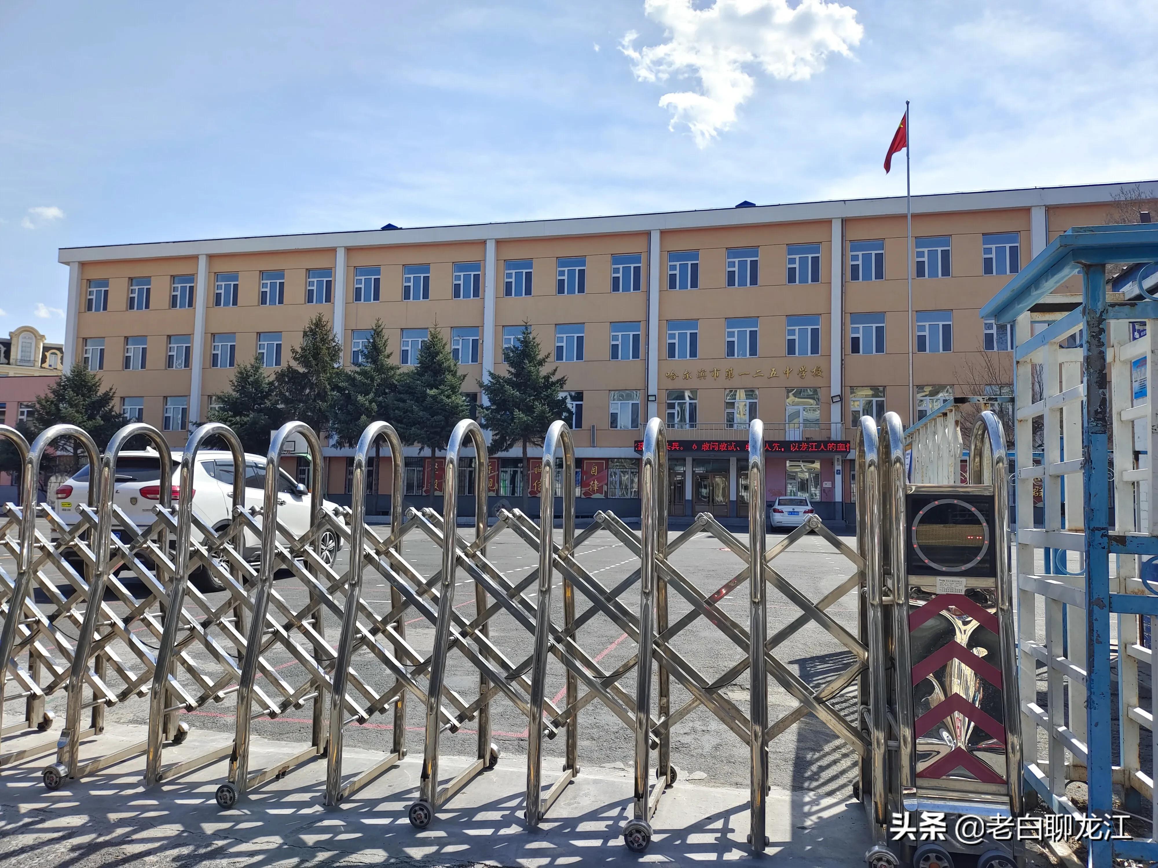 哈尔滨市南岗区文昌小学校,哈尔滨南岗文昌小学