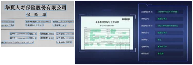 保单解读与托管,保单托管信息安全