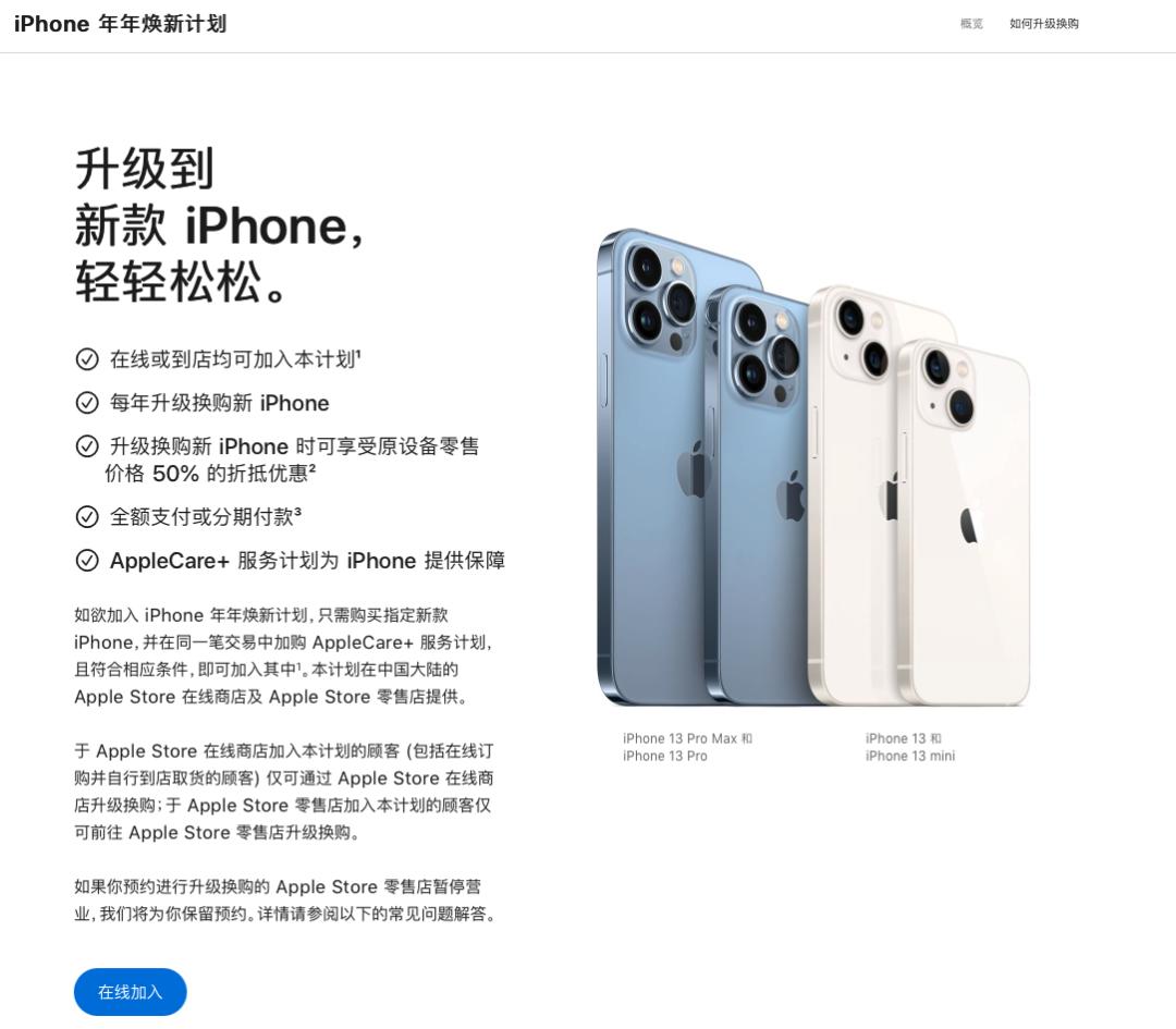 iphone14租赁,iphone14租划算吗