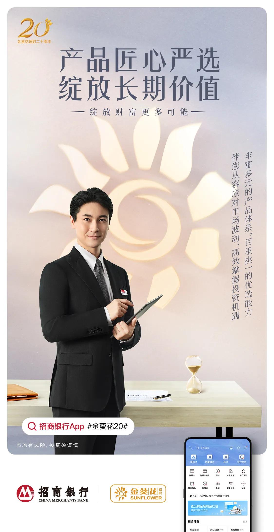 金葵花理财收益如何,金葵花的理财怎么样