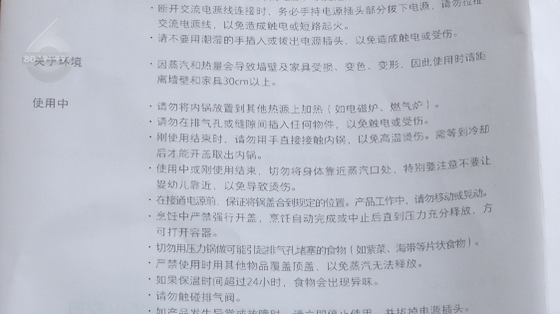 这可能是红烧肉最惊魂的一次！新买的压力锅炸了，厨房天花板碎一地