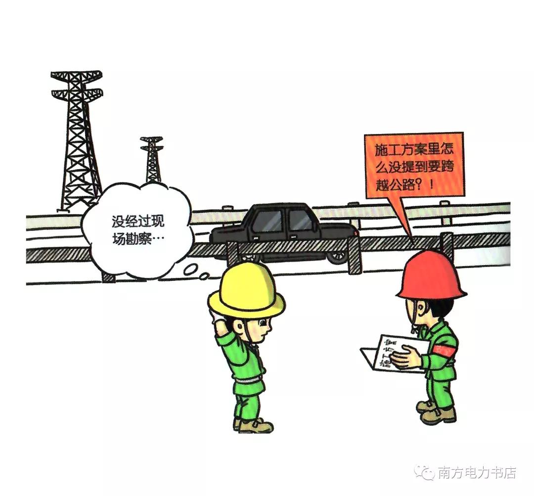 施工现场安全隐患漫画图,施工现场安全警示图片