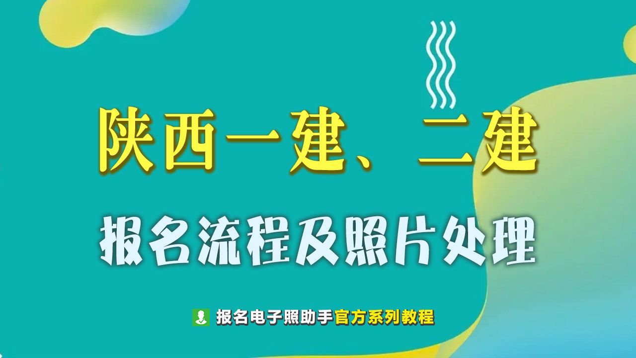 陕西一建建筑类报考条件,陕西省报考二级建造师资格的条件