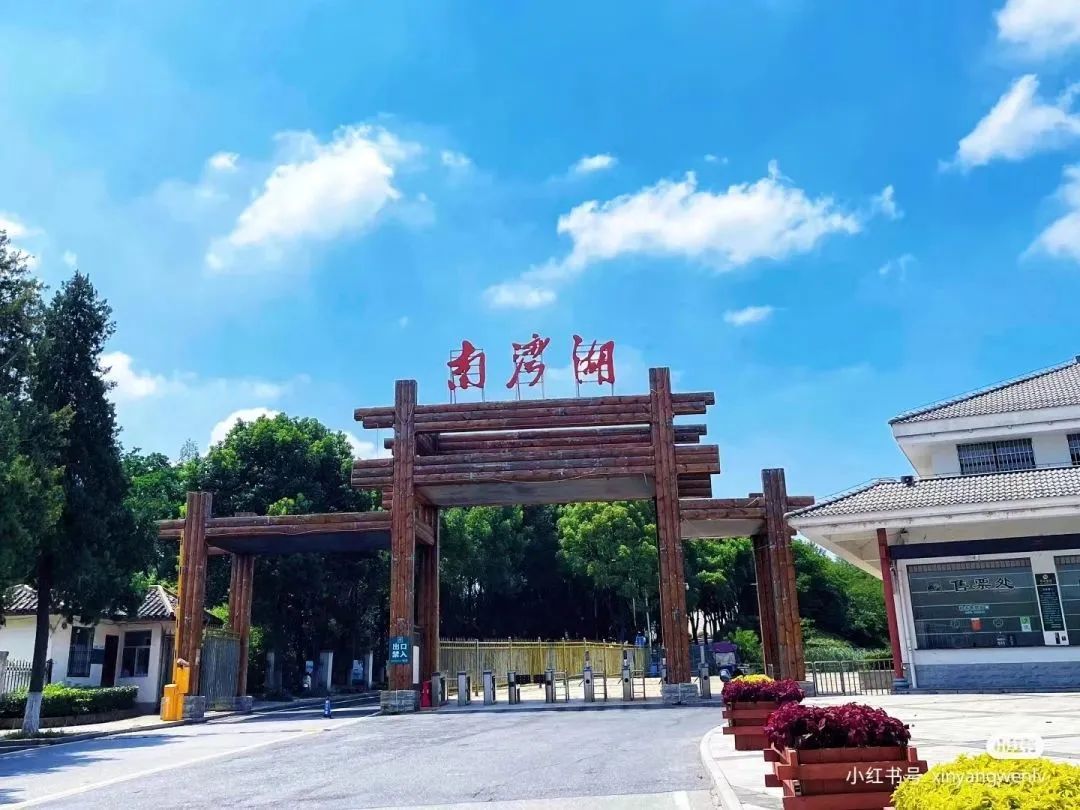 信阳南湾湖一日游详细攻略,信阳三日游攻略路线