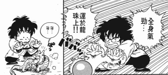 鸟山明七龙珠漫画结局,鸟山明七龙珠人物原型