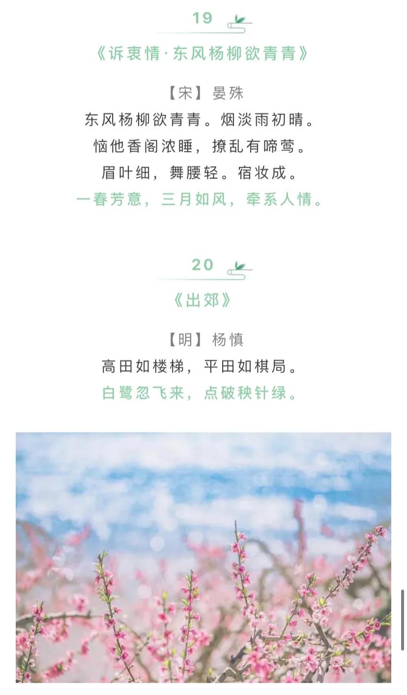 关于描写春天绵绵细雨的古诗词,关于春天的古诗词三年级100首