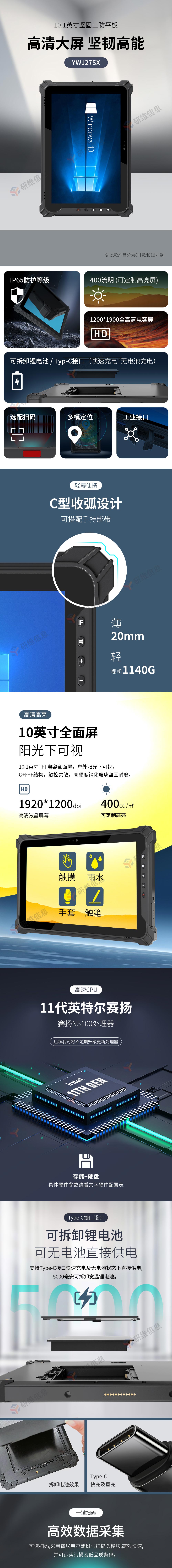 智能三防手持平板报价,工业平板电脑三防平板