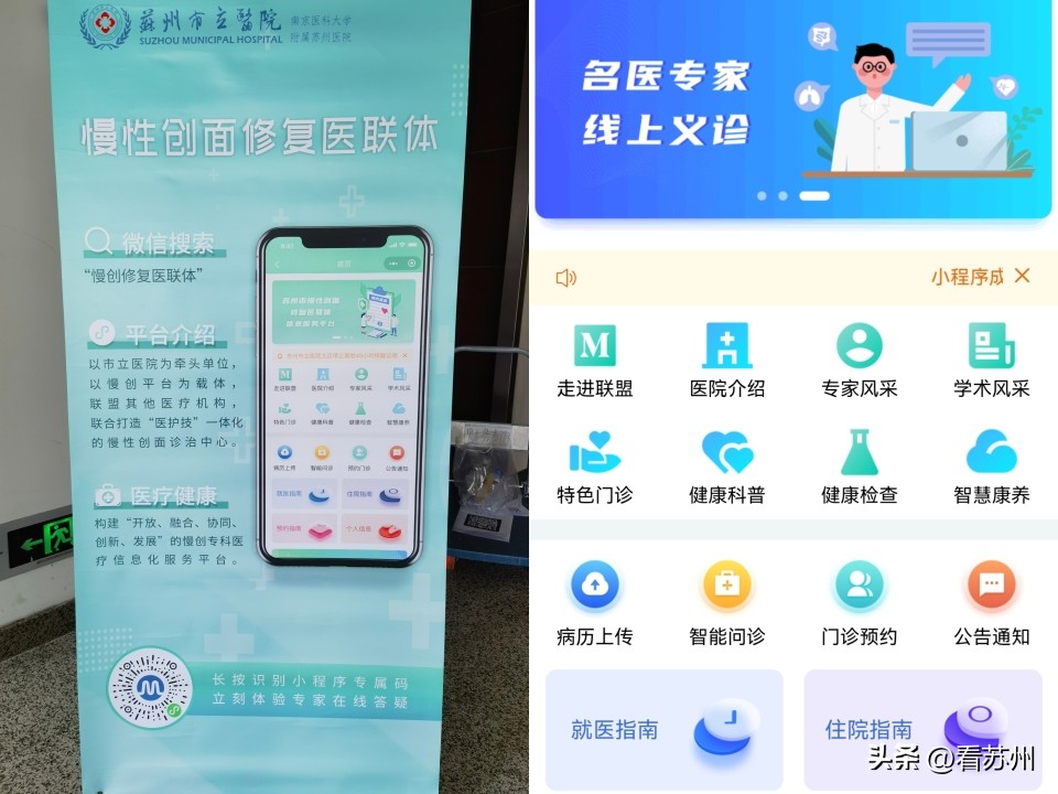 创面修复新技术,全国慢性创面修复中心