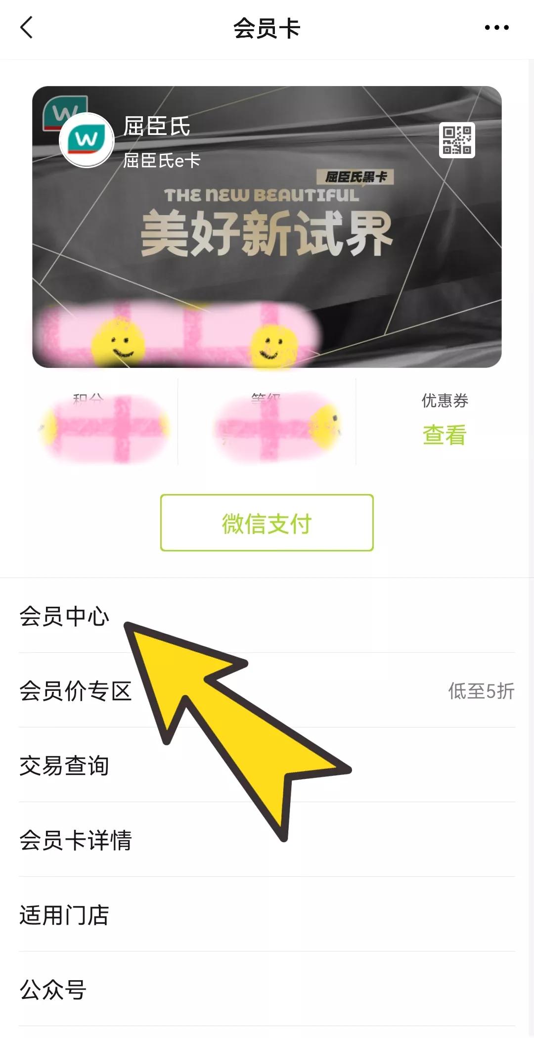 屈臣氏会员卡限时免费,屈臣氏会员卡免费领