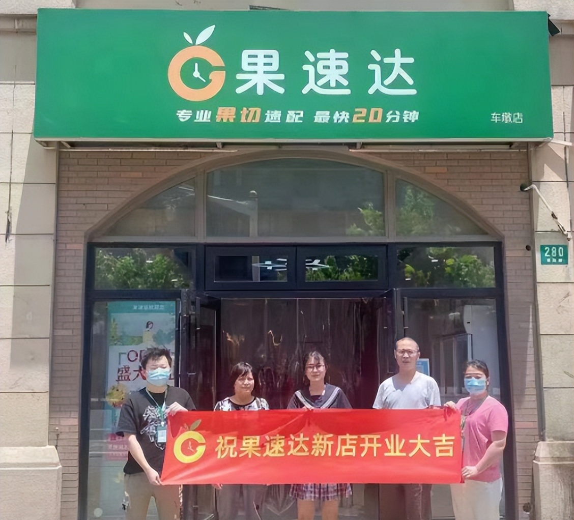 成都水果店加盟,成都水果加盟店推荐品牌