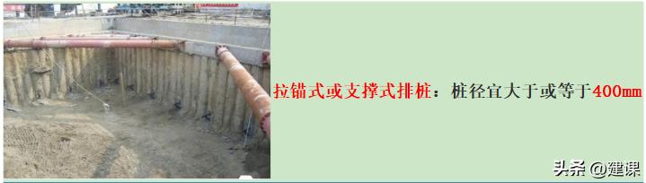 二级建造师市政实务深基坑的开挖,一级建造师深基坑土石方开挖