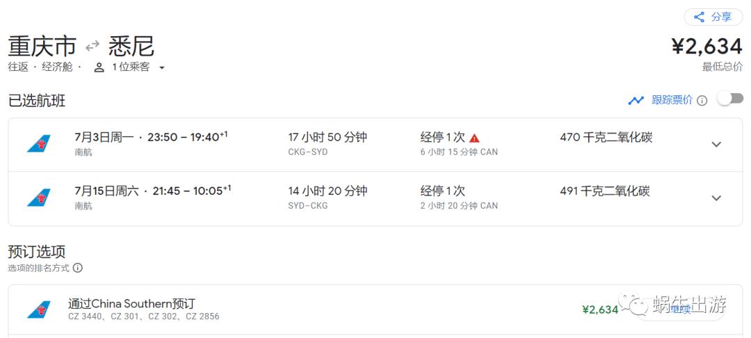 机票飞美国便宜,飞澳洲机票什么时候最便宜