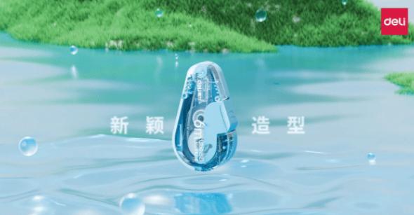 得力修正带纸透明,得力防尘修正带怎么拆开外壳