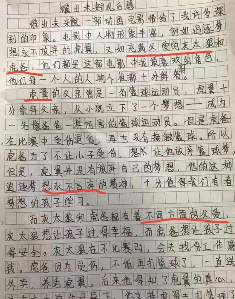 《筐出未来》高分读后感，虽写的是动画，却让父亲泪目了