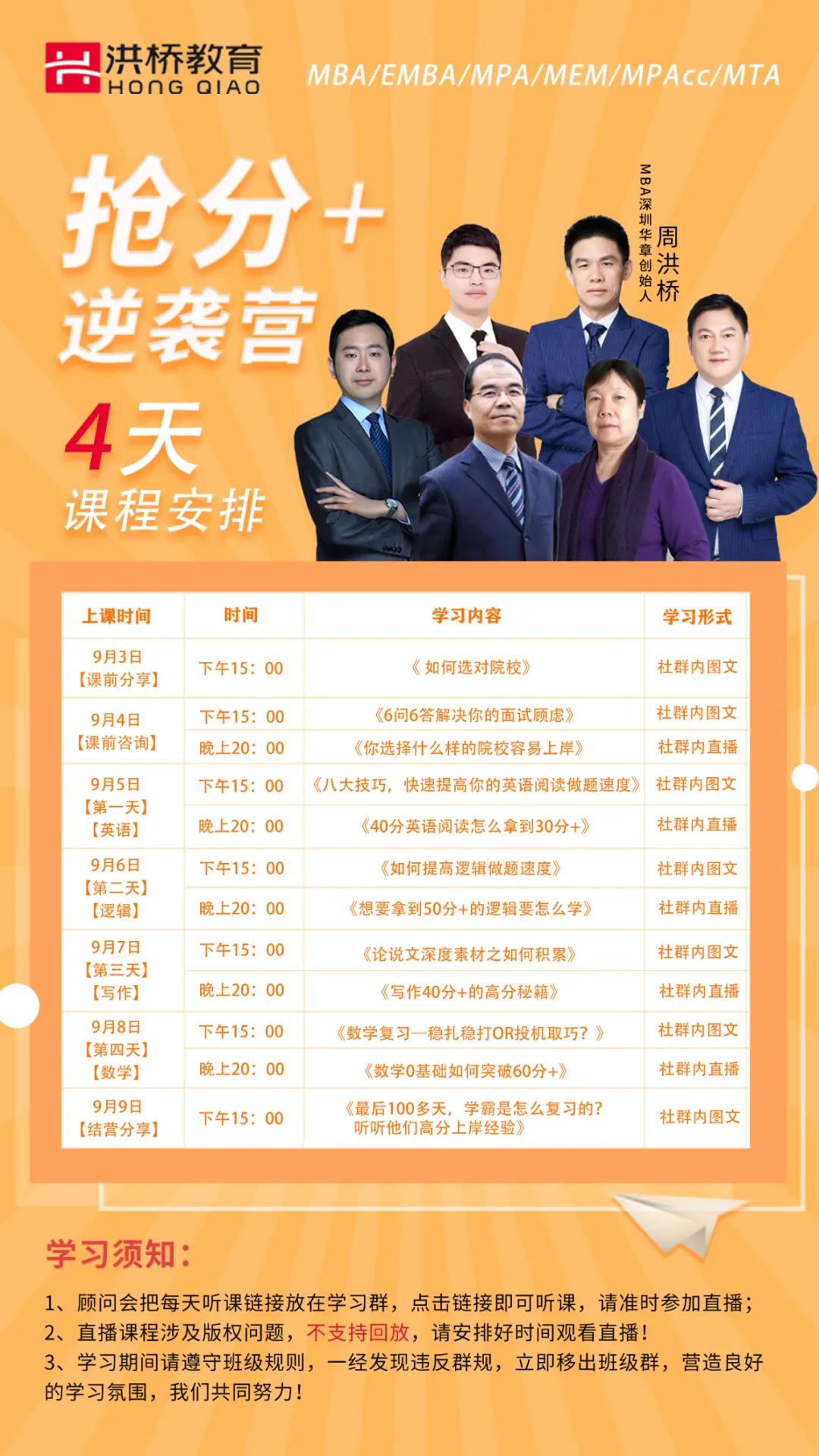 1元领取“抢分逆袭训练营”，限定100个名额，火速围观