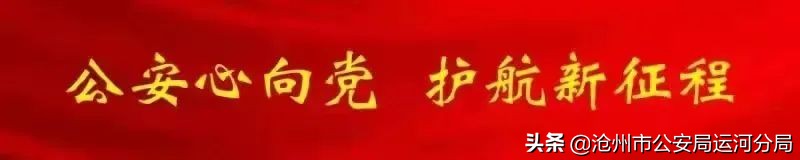 派出所帮助受骗群众挽回损失,群众利益无小事快速破案获赞誉