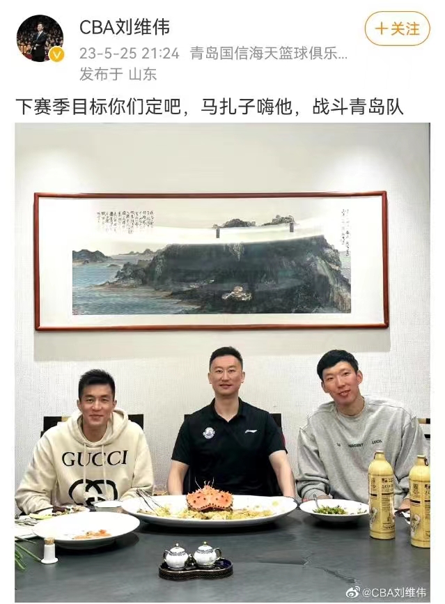 青岛主教练刘维伟和郭艾伦周琦,郭艾伦加盟新疆队