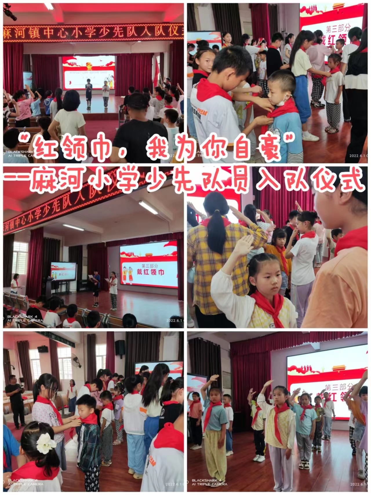 踏浪前行风正劲，不负韶华争朝夕——麻河小学2022年十件大事