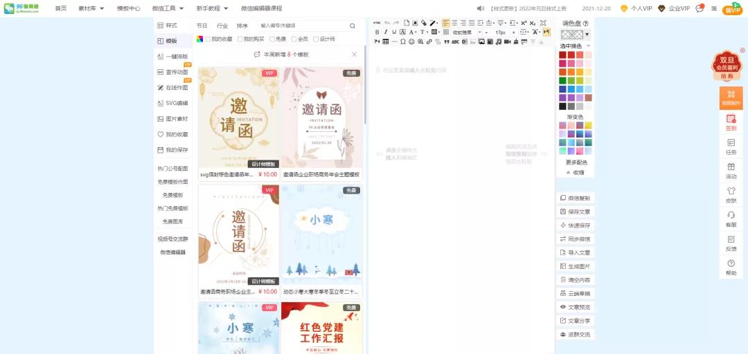 新媒体排版常用工具及操作方法,干货新媒体运营必备的排版技巧