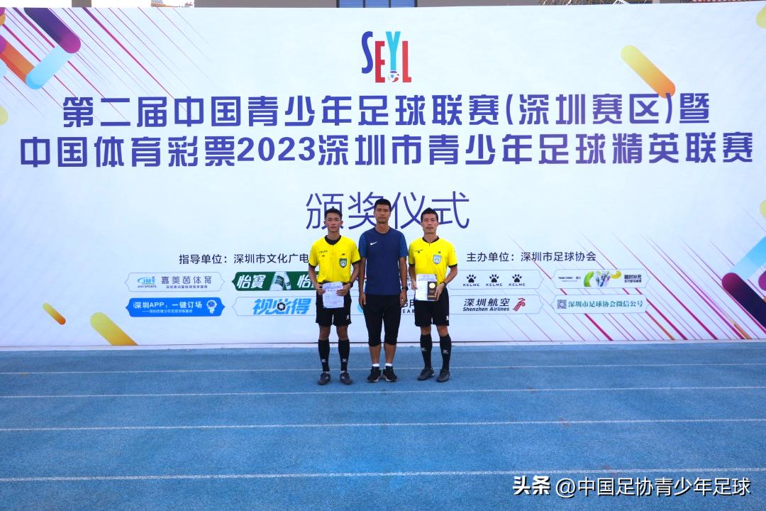 第二届中国青少年足球联赛深圳,第一届中国青少年足球联赛深圳
