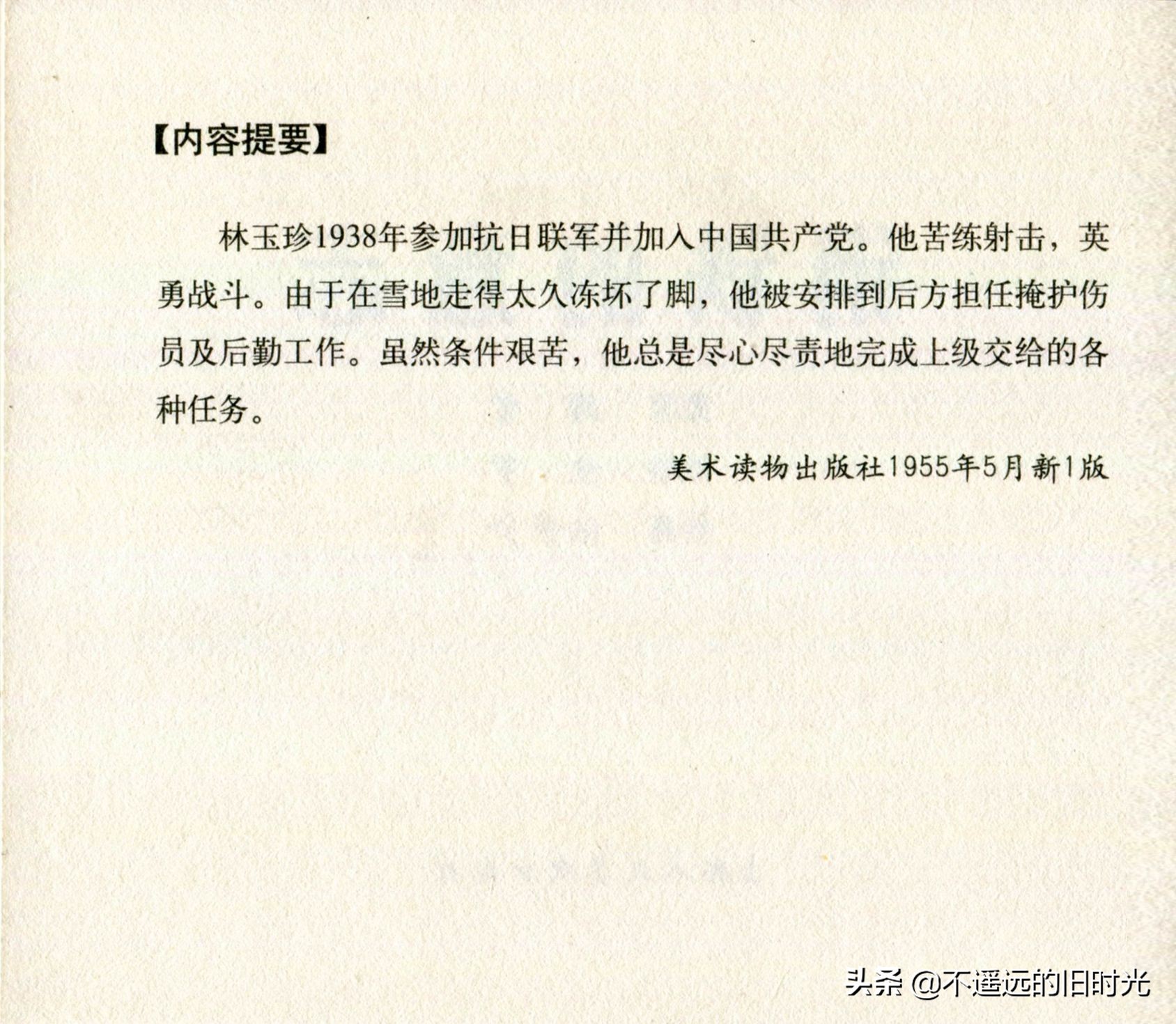 钢铁的意志朗诵稿图片,钢铁的意志绘画作品