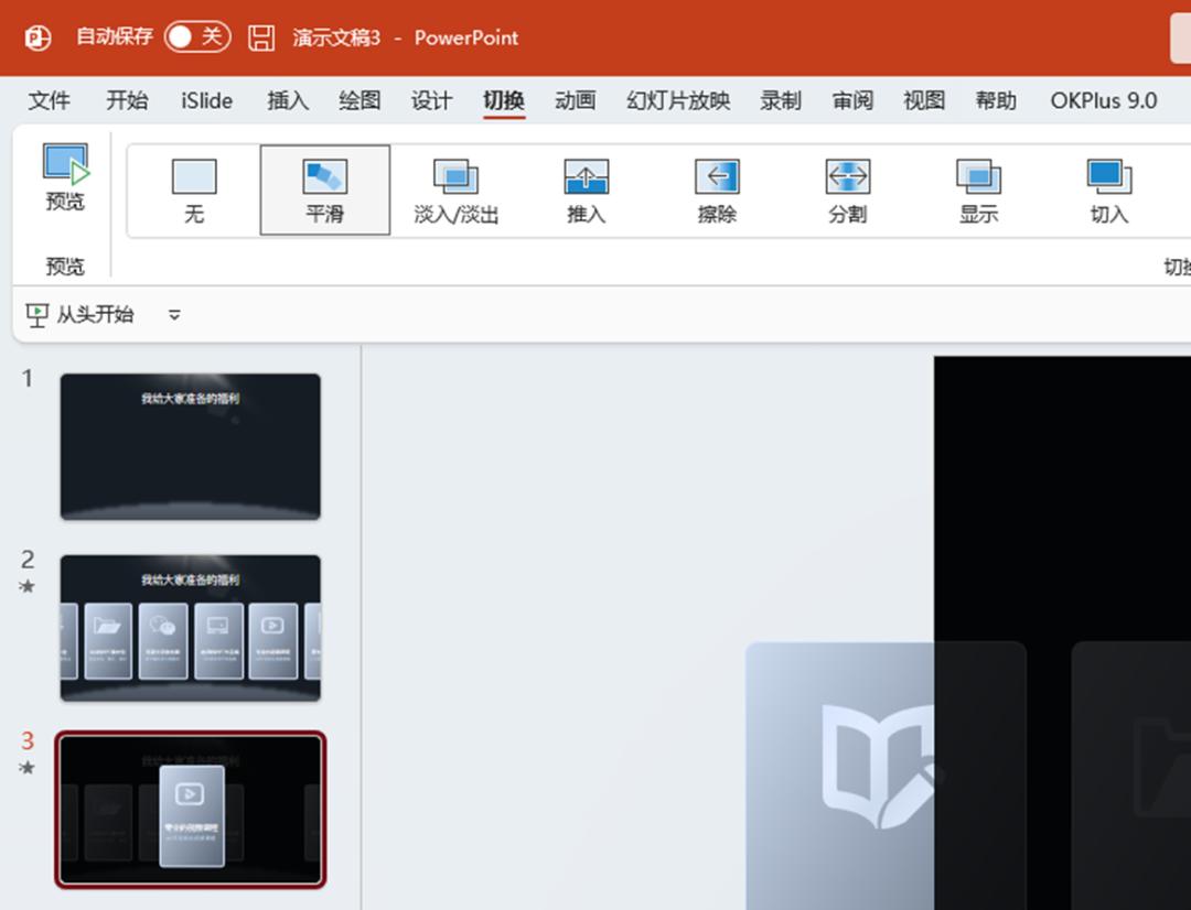 小米13发布会拍摄演示,小米发布会视频ppt