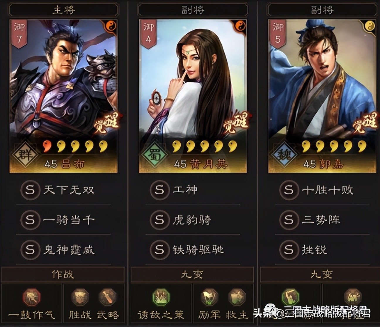 三国志战略版平民一直能用的阵容,三国志战略版平民全赛季通用阵容