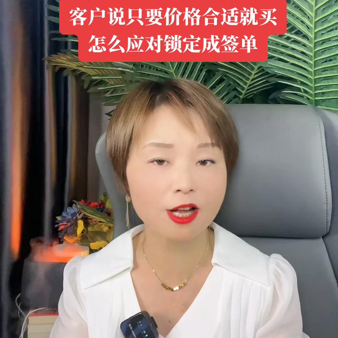客户说价格便宜就订怎么办,客户说价格便宜点就定了