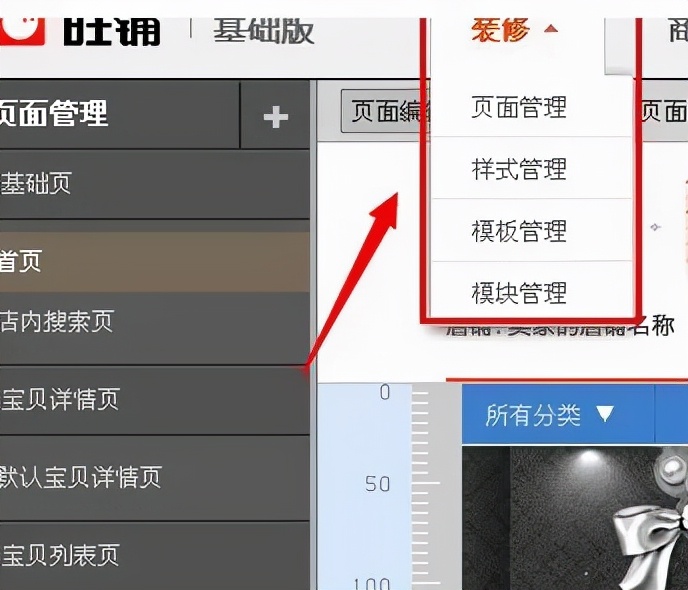 电商淘宝店铺装修包含哪些内容,淘宝店铺装修运营模式分析怎么写