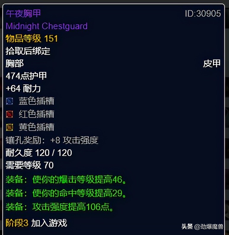 tbcp3元素萨毕业装备盘点,tbcp3阶段重要物资