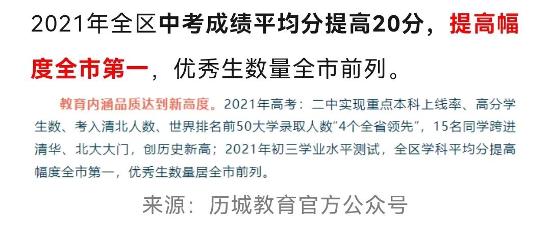 济南教育在全国排名,济南中考各学校排名