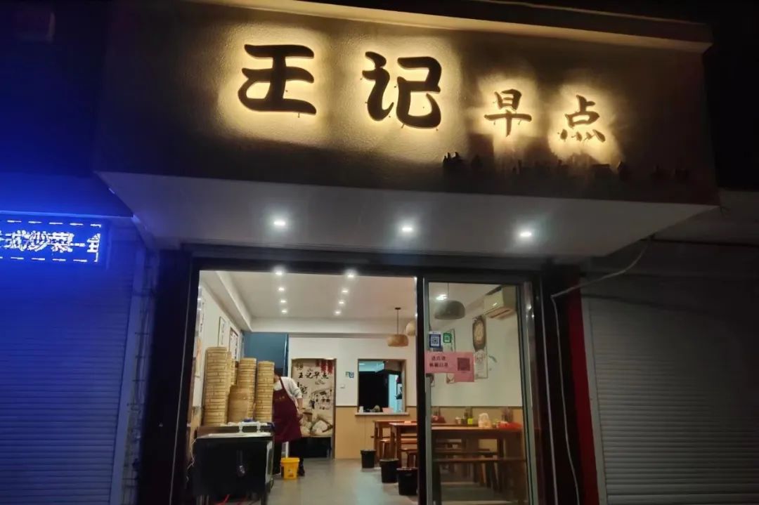 如皋市早茶,如皋市区早茶