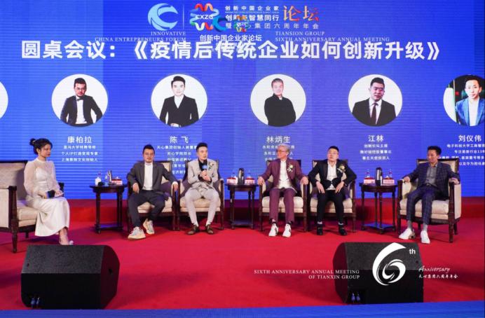 在中国企业家论坛讲创新问题,创新中国企业家论坛如何参加