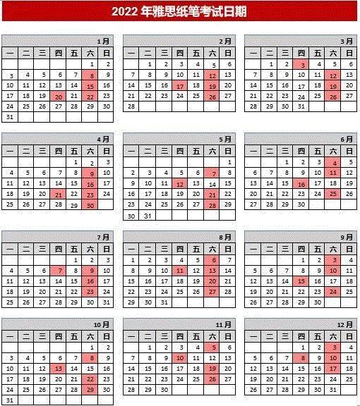 考研时间表2022考试时间,2022各类证书考试时间表