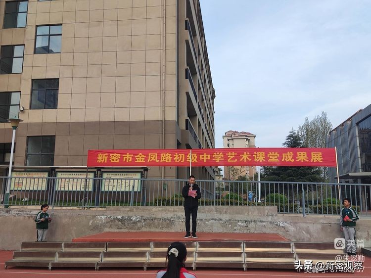 金凤路初级中学文艺汇演回放,初中艺术展演活动主题