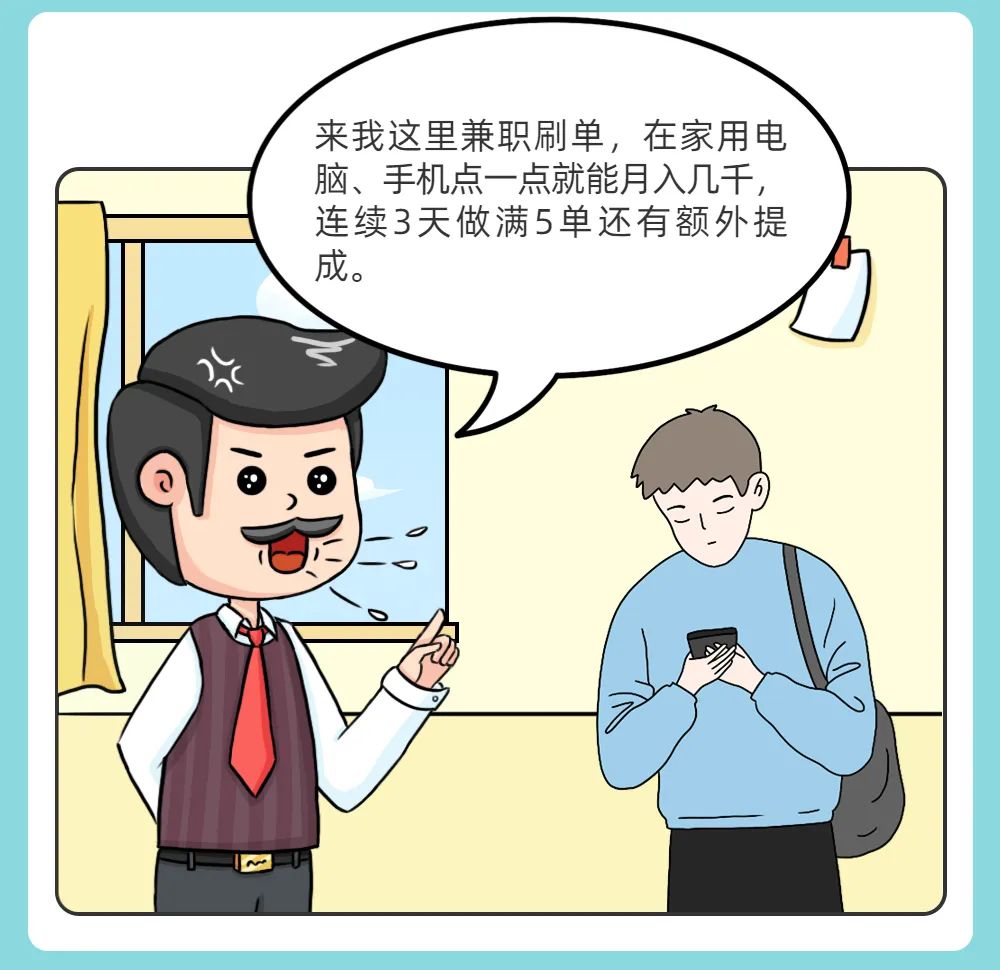 大学生兼职排雷攻略,大学生暑假兼职如何避雷