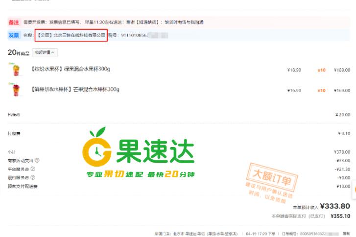 成都加盟水果店品牌推荐,苏州水果店加盟店排行榜