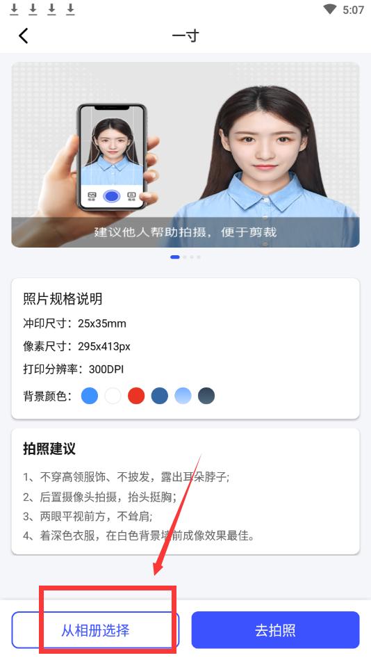 ps制作jpg格式证件照怎么弄,怎么把照片p成证件照蓝底旧版本