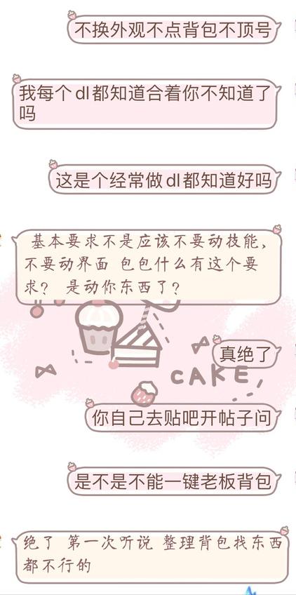 剑三代练被跑单有什么办法解决,剑三被代练改了键位