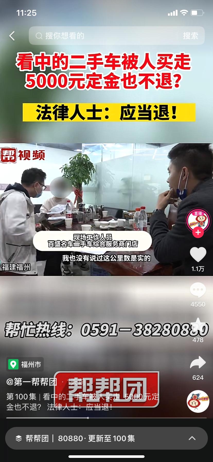 看上的二手车被别人买去,看中的二手房被别人买走了怎么办