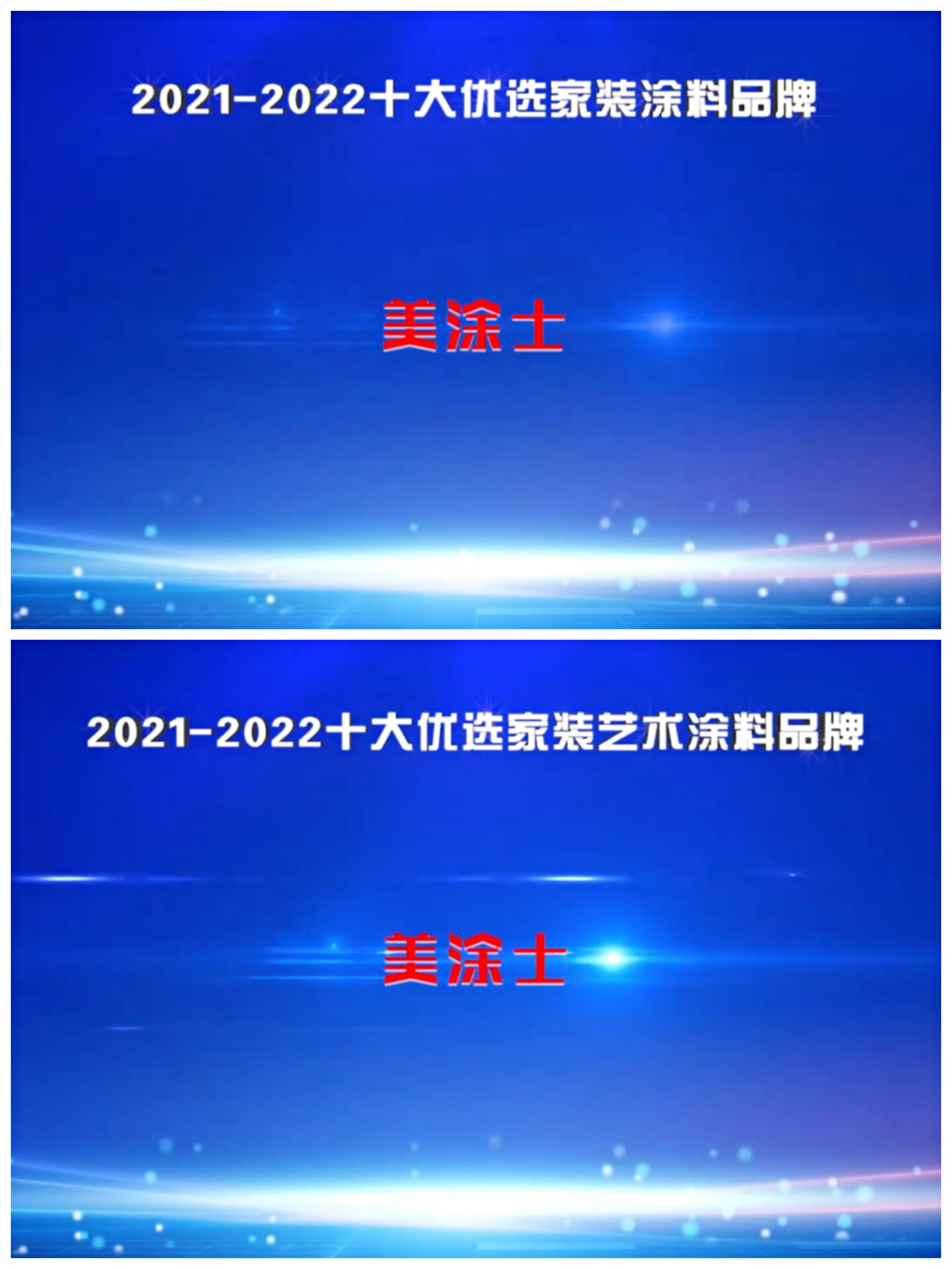 墙面漆十大品牌丨美涂士携新品入驻欧派优材，为家装添助力
