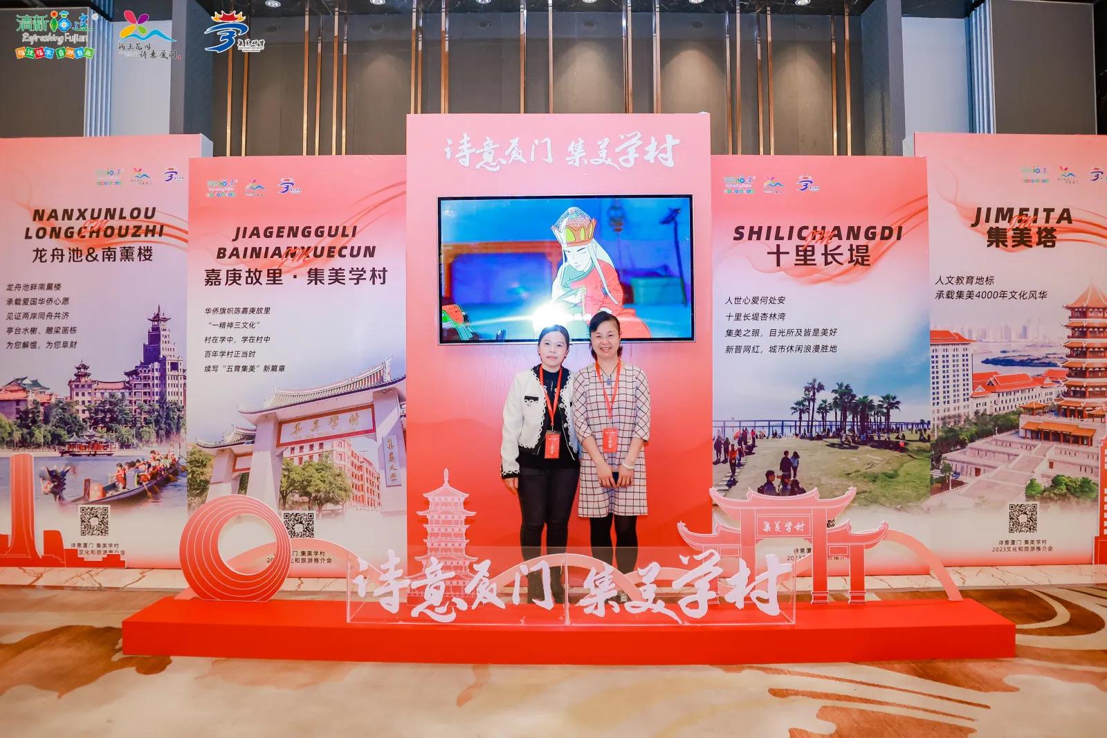 集美学村文化,集美学村文化艺术节