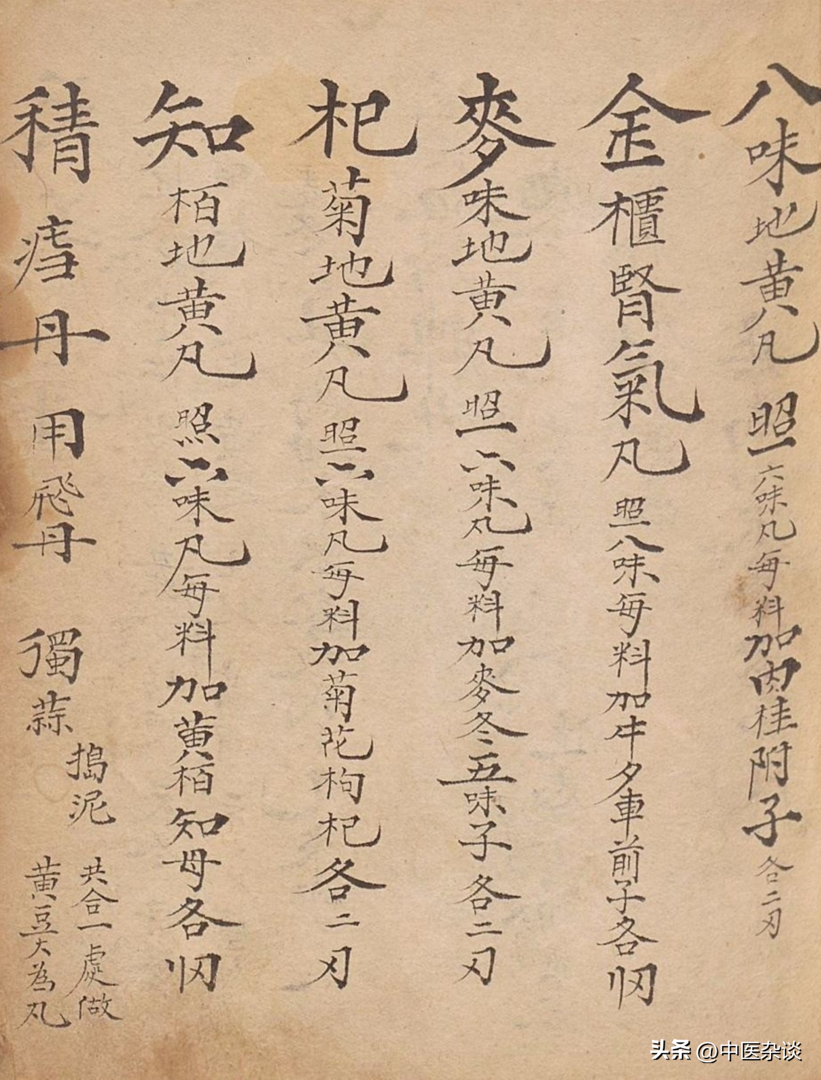 清朝光绪年间重印的医书,清代中医秘传稿本