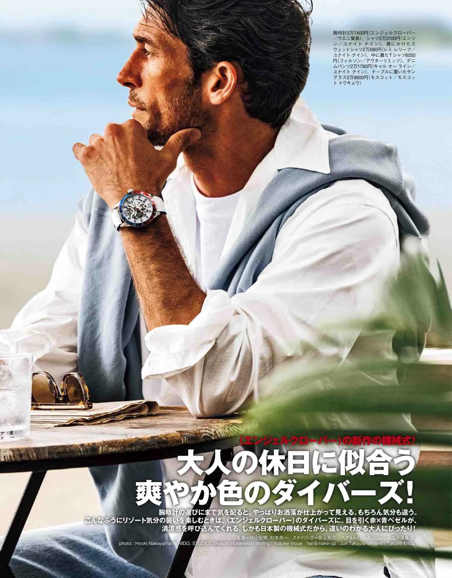 日本时尚杂志《Safari》2022/7