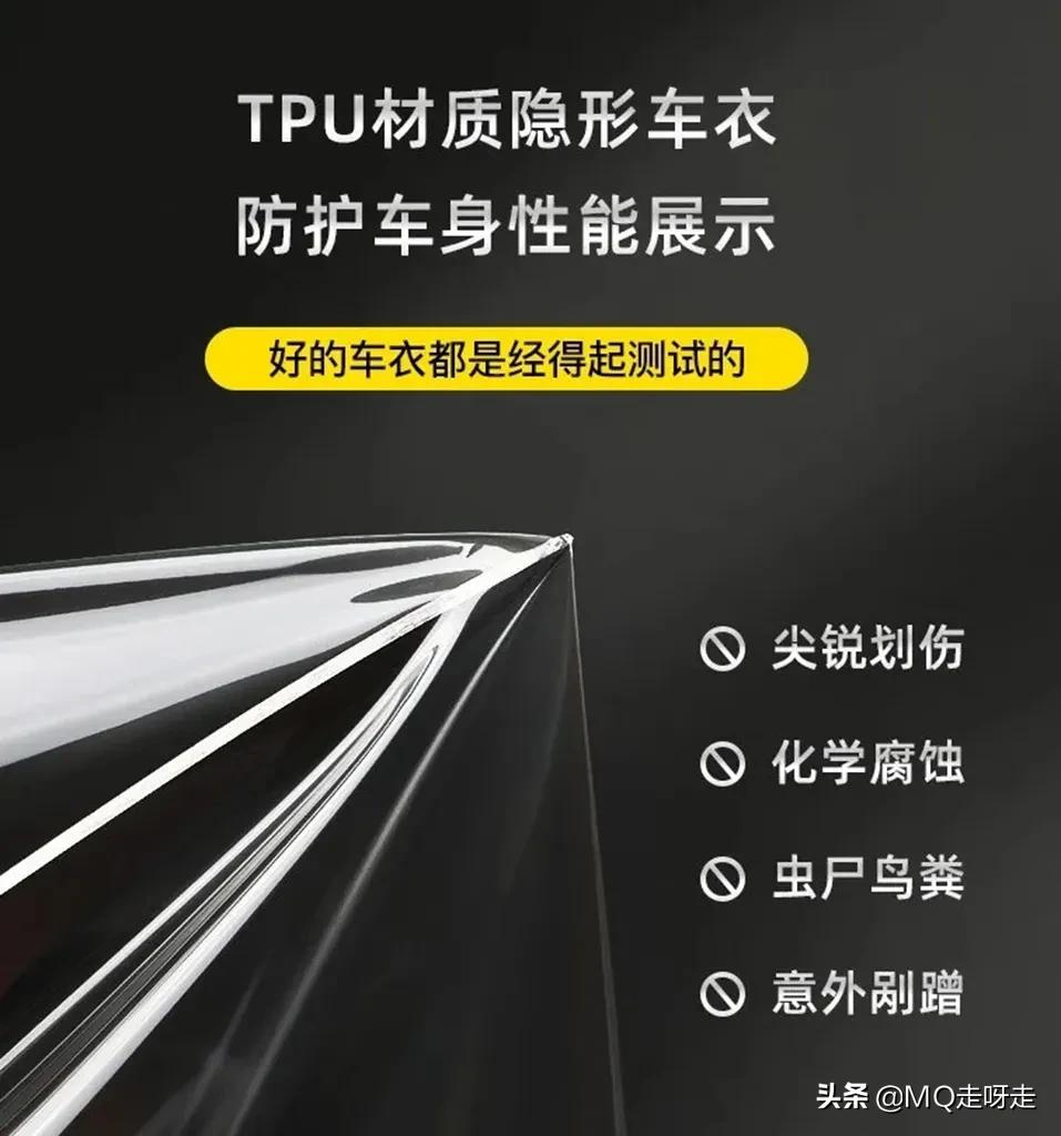 汽车隐形车衣作用,汽车隐形车衣优缺点