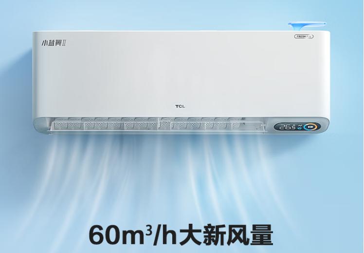 tcl新风空调发展,tcl空调新风功能好用嘛