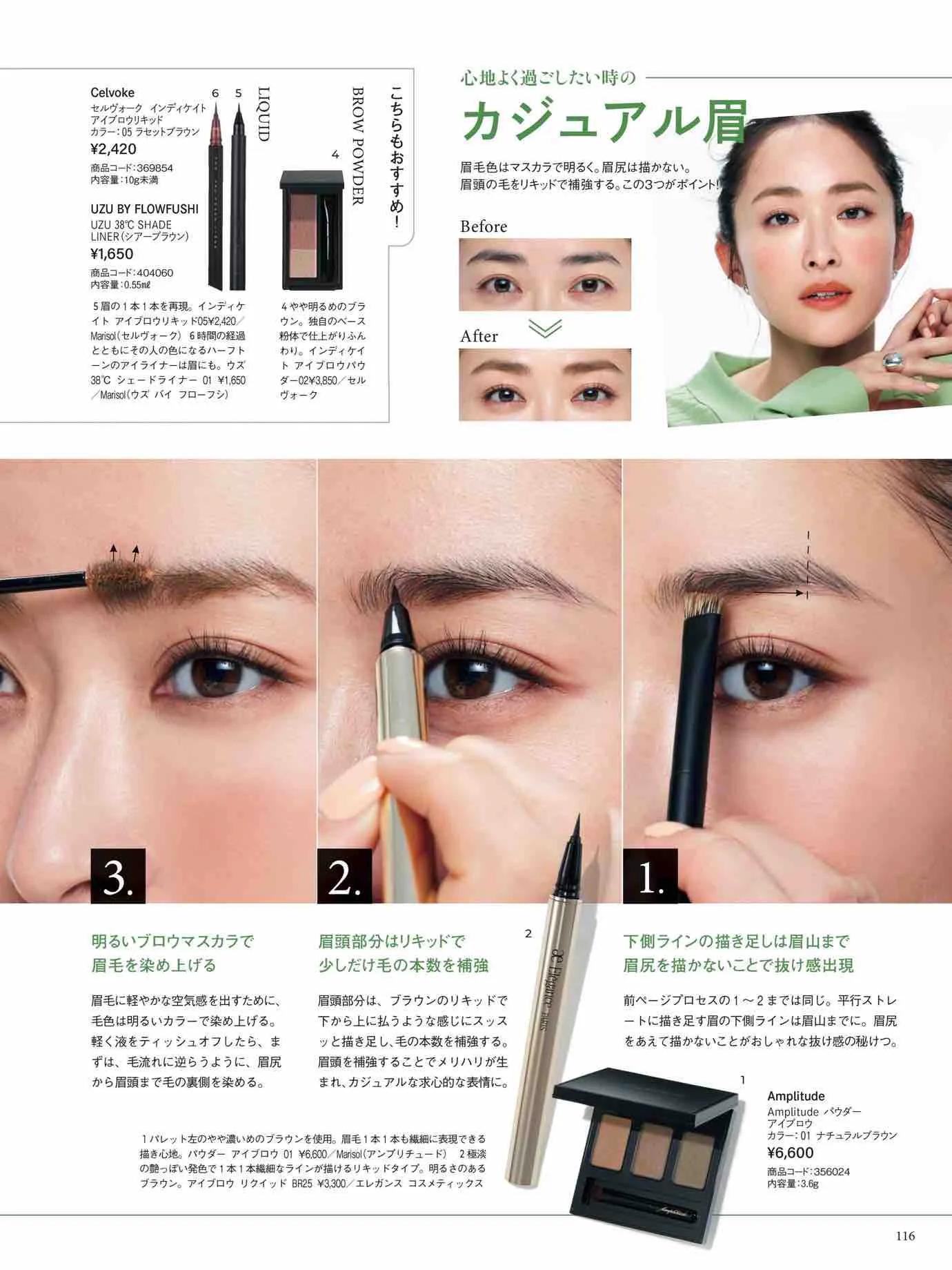 marisol日本官网,marisol时尚穿搭