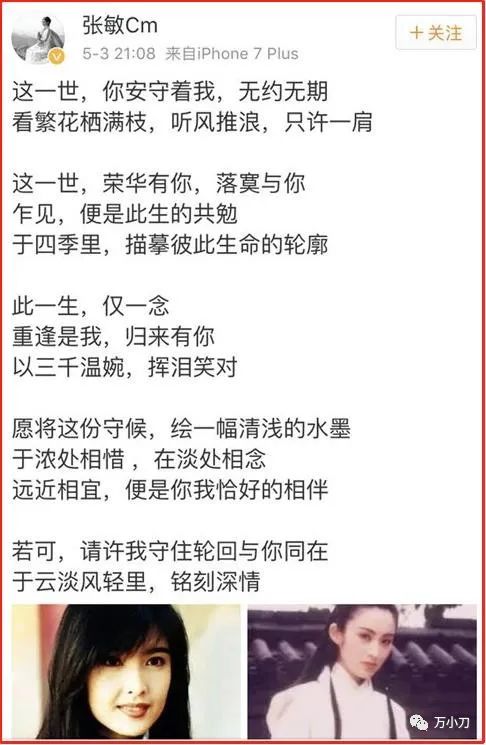 “港圈女神”又曝大瓜