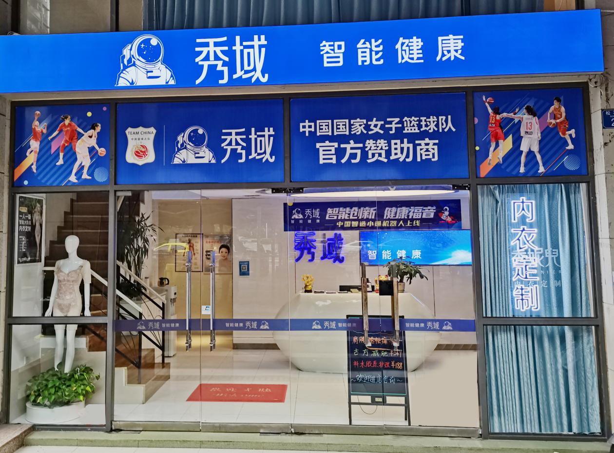 先入局者先得利！老龄化带来大健康创业风口，秀域开放加盟引关注